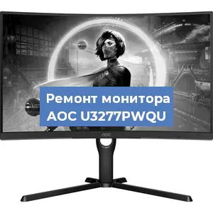 Замена экрана на мониторе AOC U3277PWQU в Челябинске
